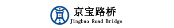 路桥工程施工